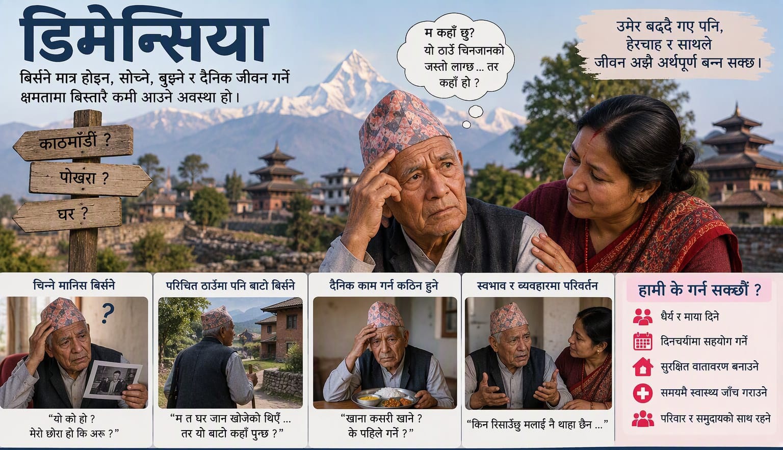 dementia-a-curse-for-human-being